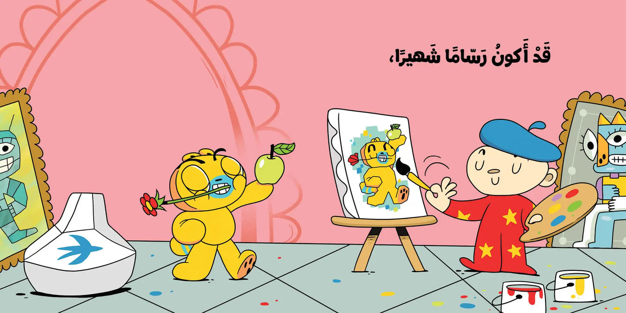 arabic childrens book