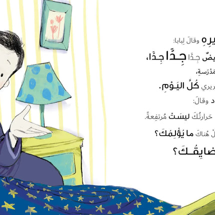 inside content of when mama gets back
