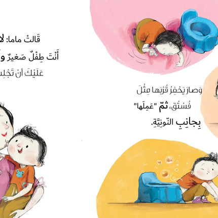 Zuzu's Potty highlight content