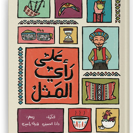 book about arab proverbs
