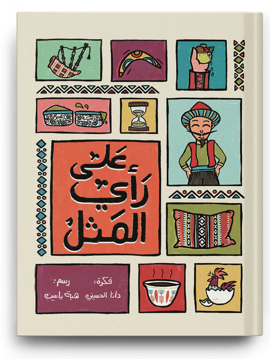 book about arab proverbs