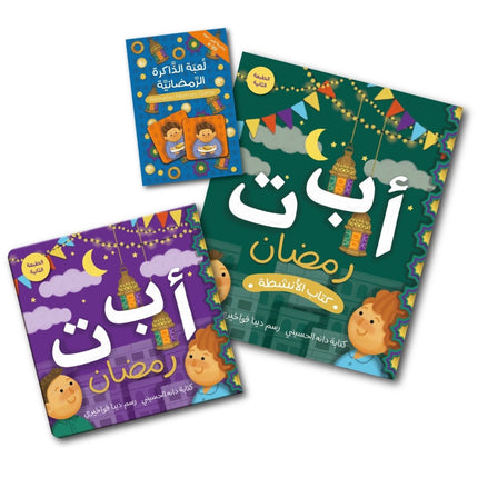 ramadan bundle