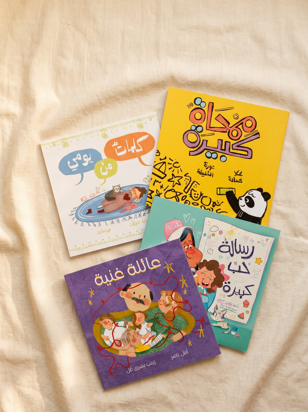 <h4>ARABIC BOOKS</h4>