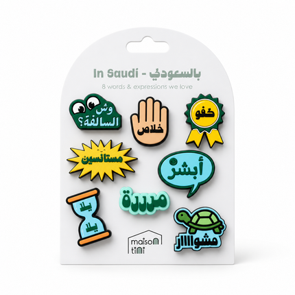 Saudi Arabian sayings charms