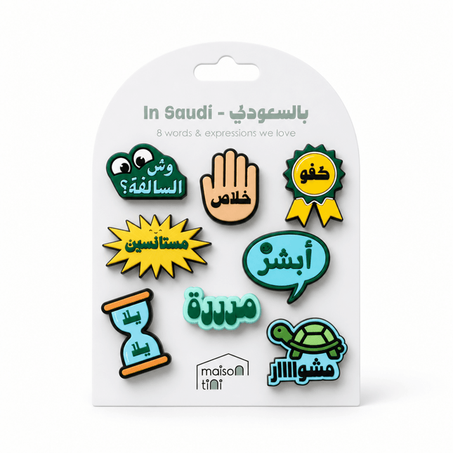 Saudi Arabian sayings charms
