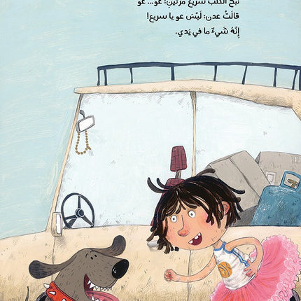 something in my hand arabic book