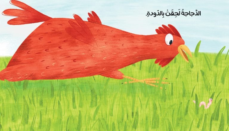 teeny tiny worm book