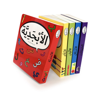 early learning Arabic Book