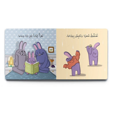 Arabic book for kids