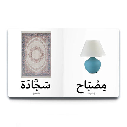 First Arabic Words - Set 3 (5 Books)