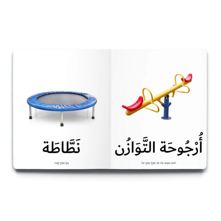 First Arabic Words - Set 3 (5 Books)