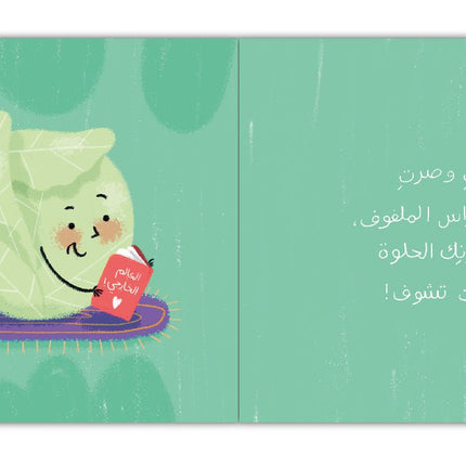 Expecting a Baby Girl (Arabic Book) - كبرت و كبرت لصرت إنت