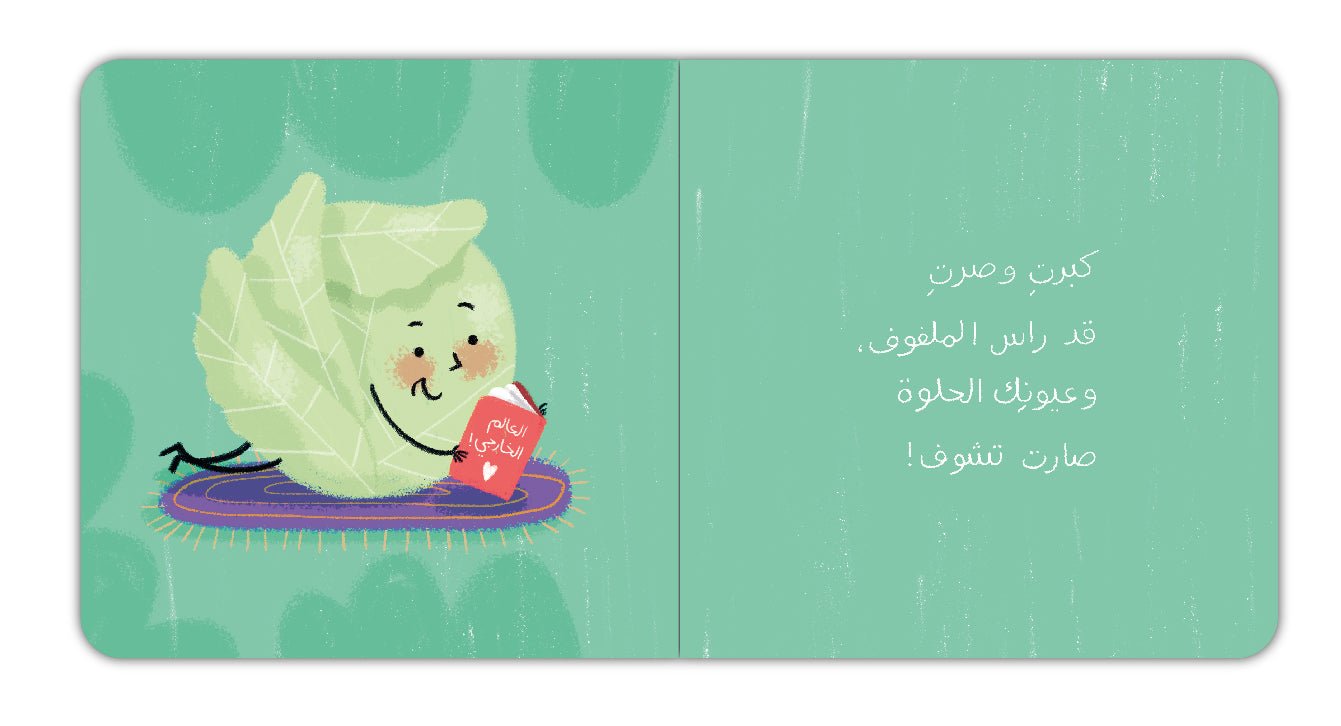 Expecting a Baby Girl (Arabic Book) - كبرت و كبرت لصرت إنت