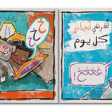 From Head to Toe (Arabic Book) - من رأسي الى قدمي