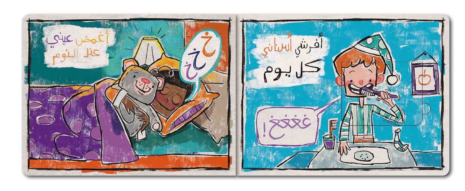 From Head to Toe (Arabic Book) - من رأسي الى قدمي