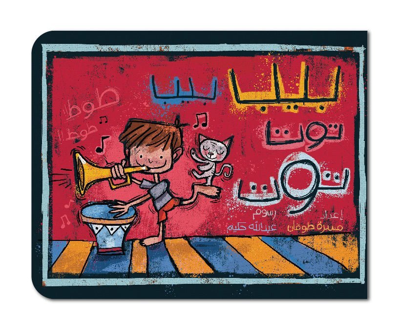 kalila wa dimna book