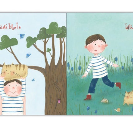 How do you feel today? (Arabic book) كيف تشعر اليوم؟