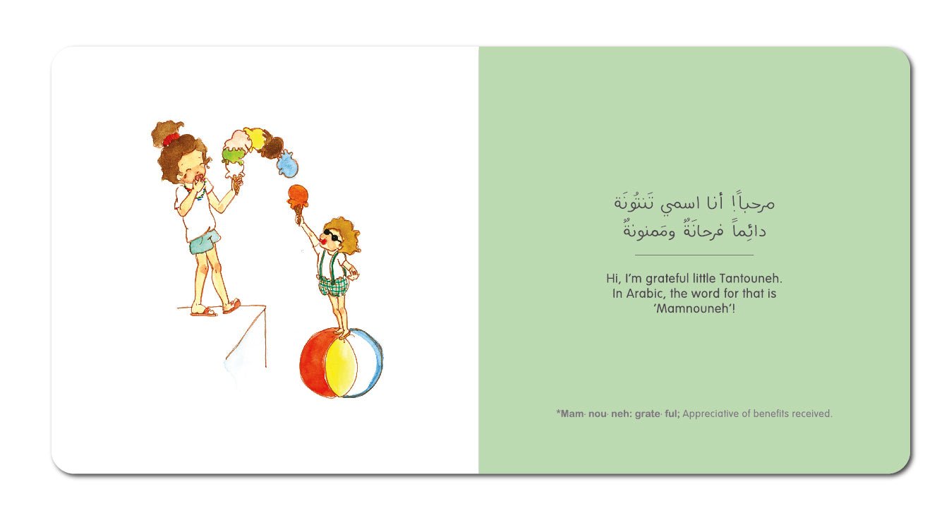 Grateful Tantouna (Arabic Book) - تنتونة الممنونة