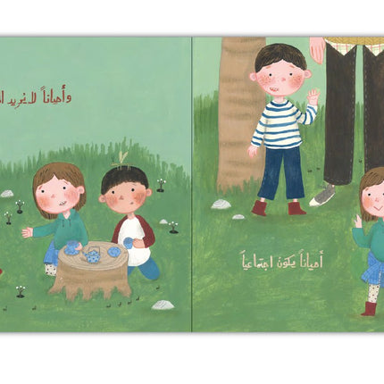 How do you feel today (Arabic book)? كيف تشعر اليوم