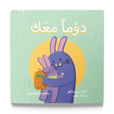 kids arabic book