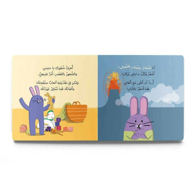 back to school arabic book