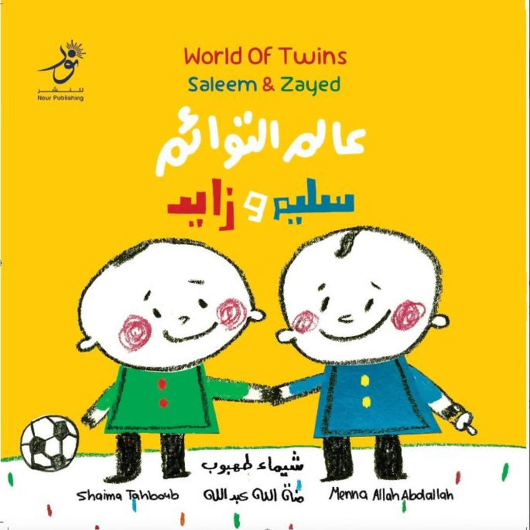 world of twins book