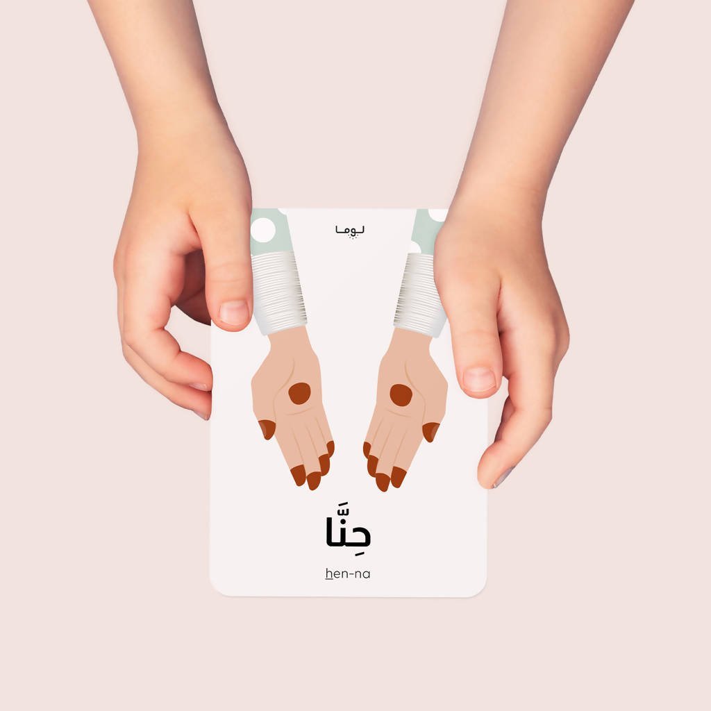 Emirati Flash Cards