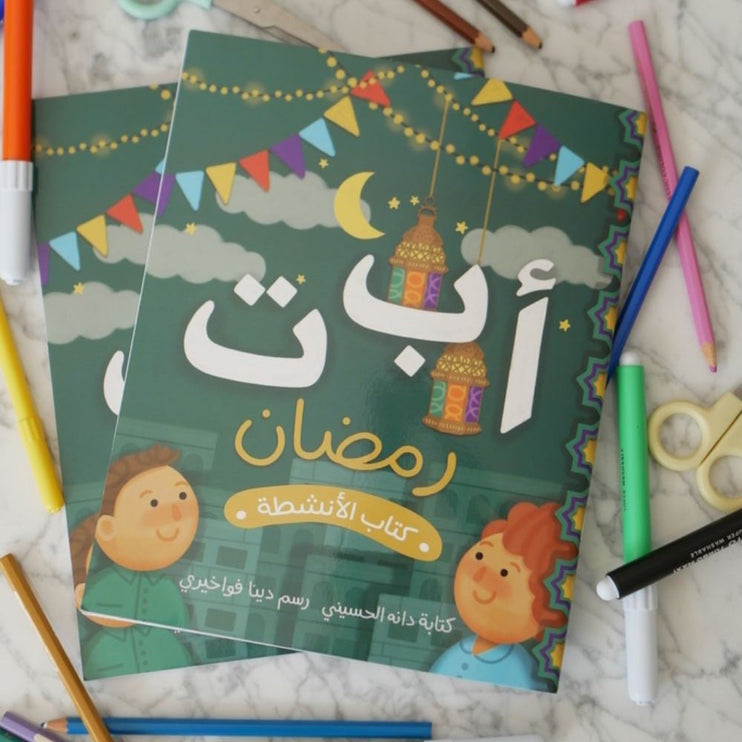Ramadan ABC's board book