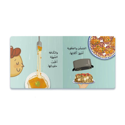 Palestine book for kids