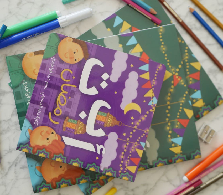 Ramadan books buddle