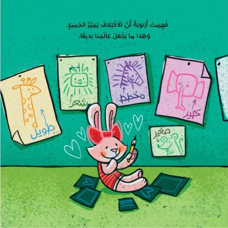 kids arabic books