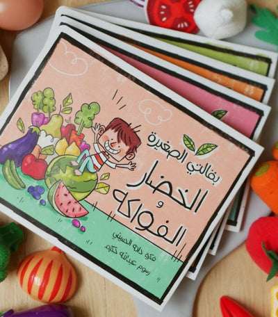 kids Arabic books