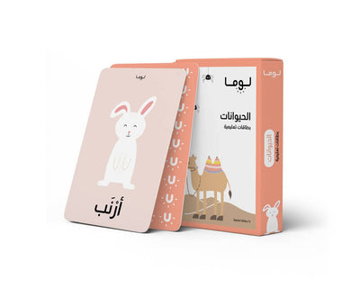 Animals Flash Cards - Arabic