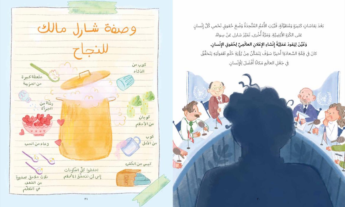 arabic childrens book