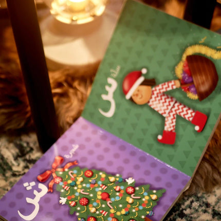 arabic ABC board book