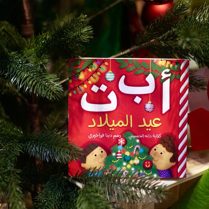 arabic letters board book