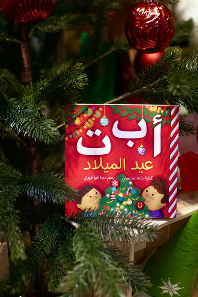 arabic letters board book