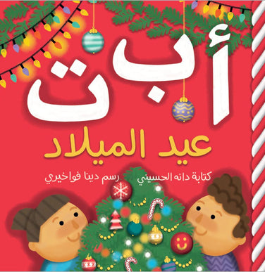ABC Christmas book