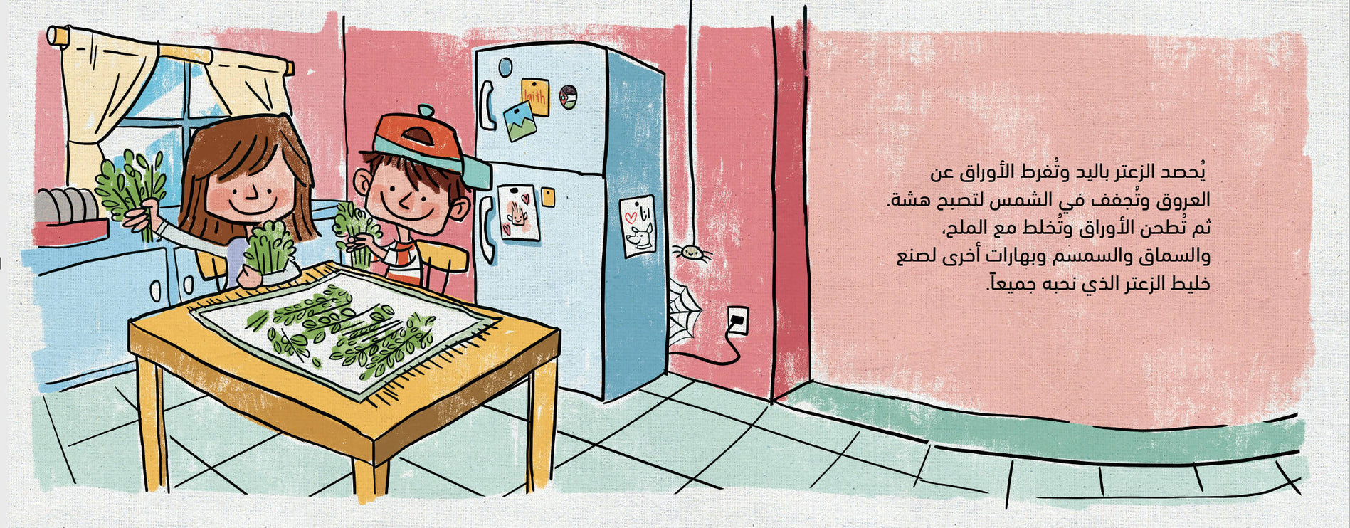 arabic kids story