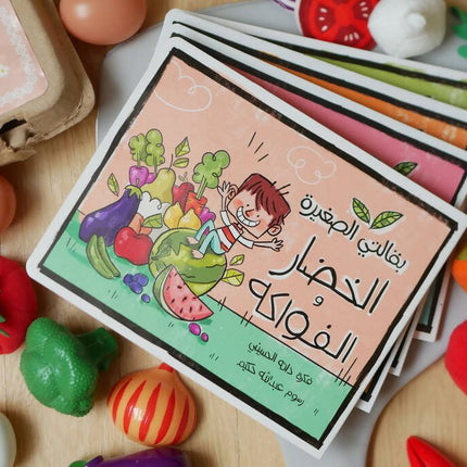 kids arabic board book