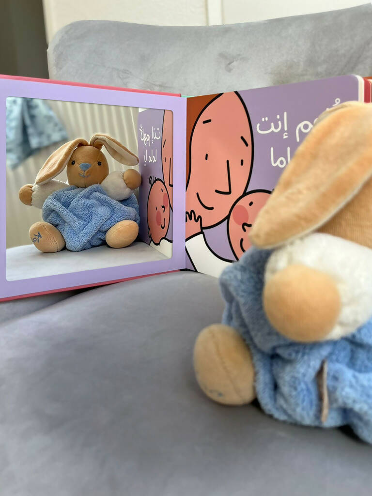 arabic baby book