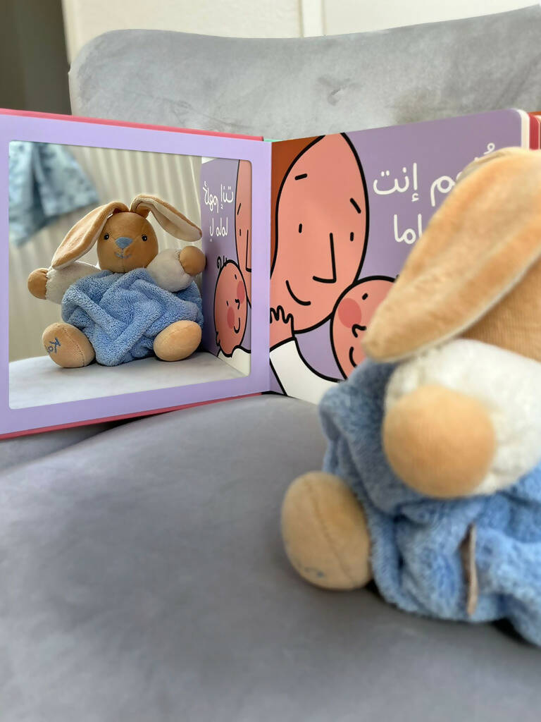 arabic baby book