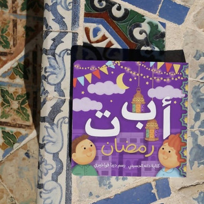 baby letters book